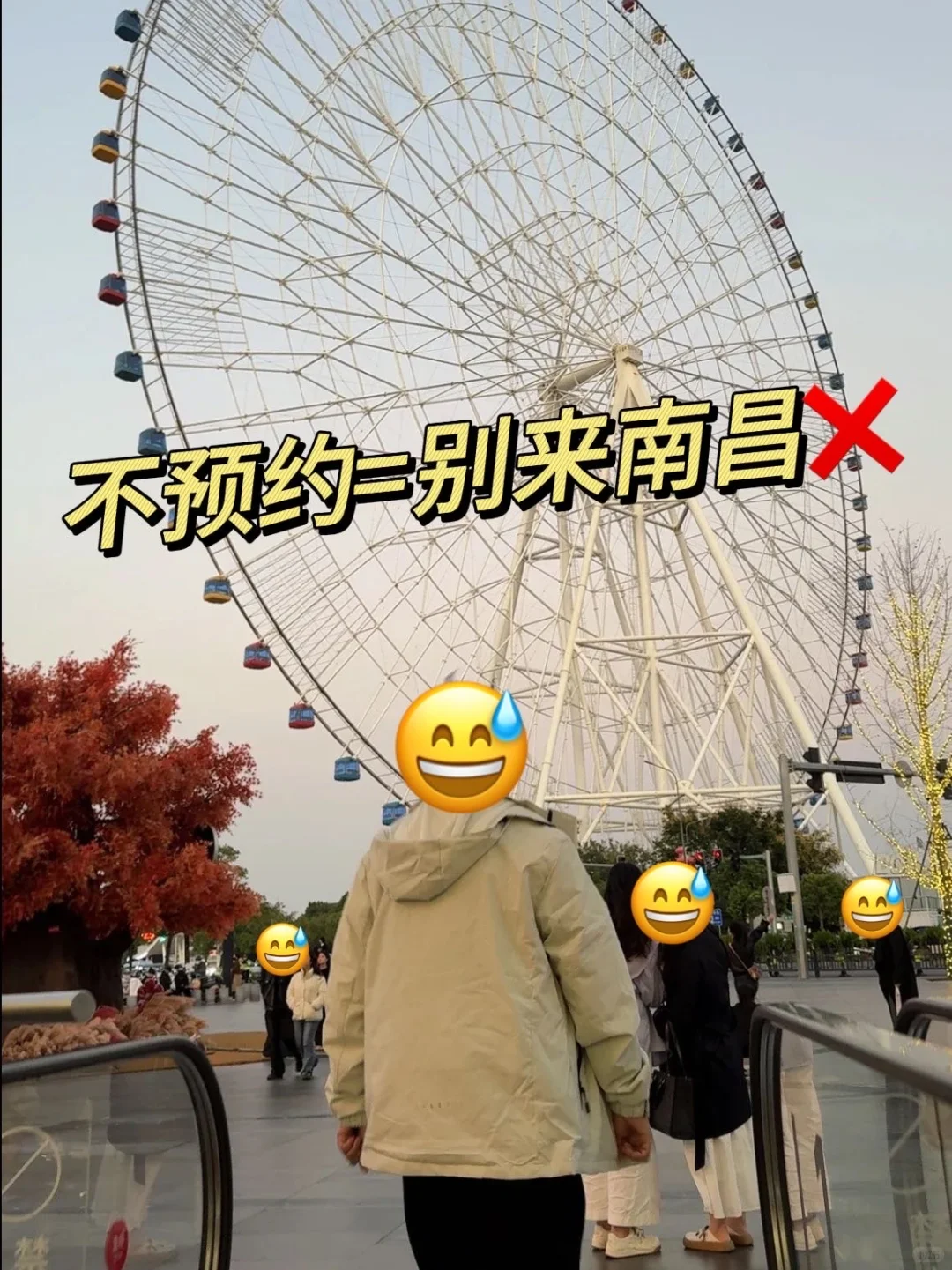 南昌会惩罚每一个不提前预月的P人💔