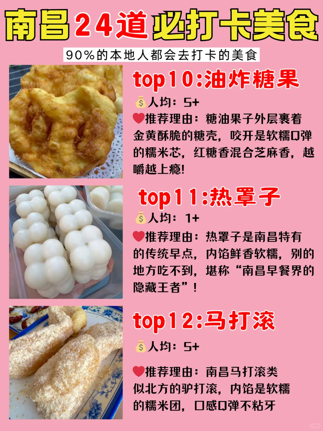 南昌旅游 | 必吃美食攻略🍽️ 消食片警告