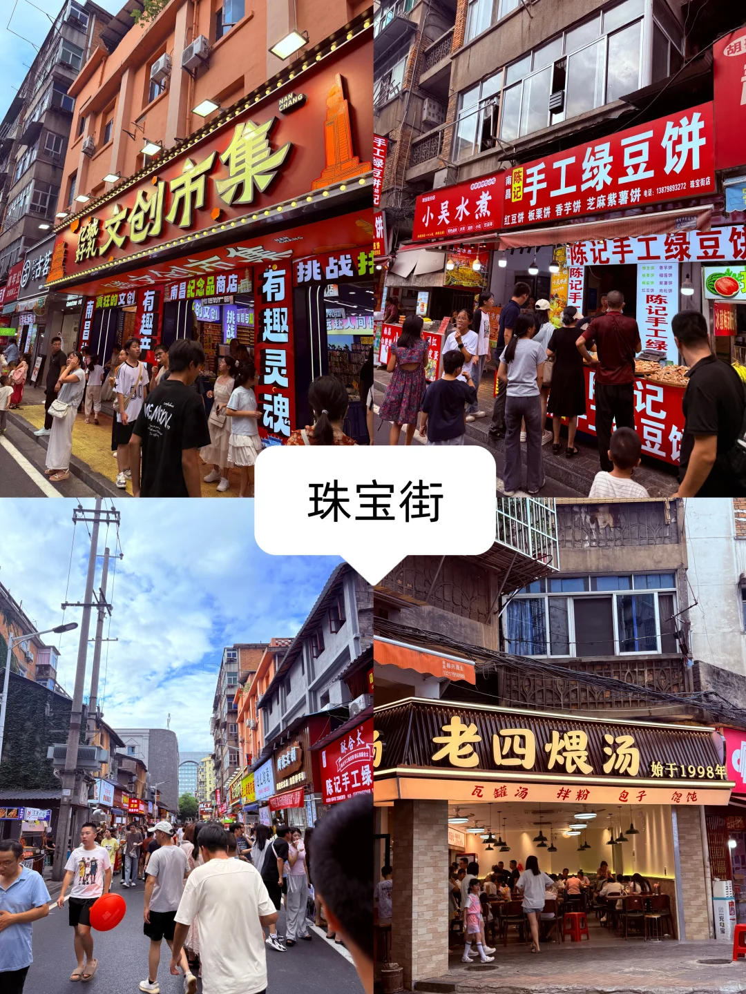 南昌老城区3大美食街打卡攻略‼️