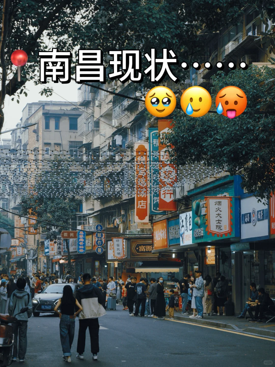 7.25南昌已回！个人经验分享