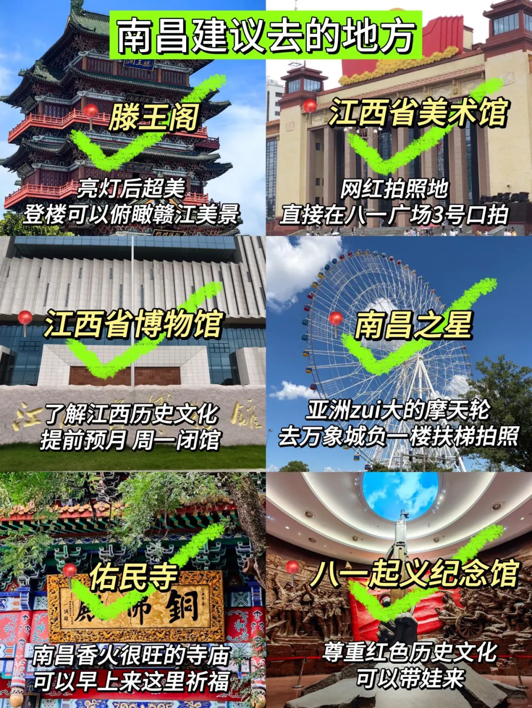 📍南昌现状。。。一定要带外套！！