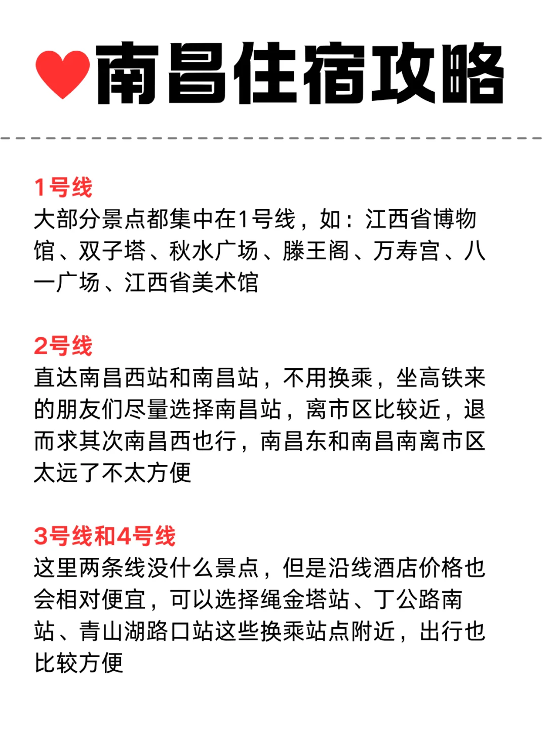 南昌酒店住宿攻略2.0｜超全保姆级🔥拒踩