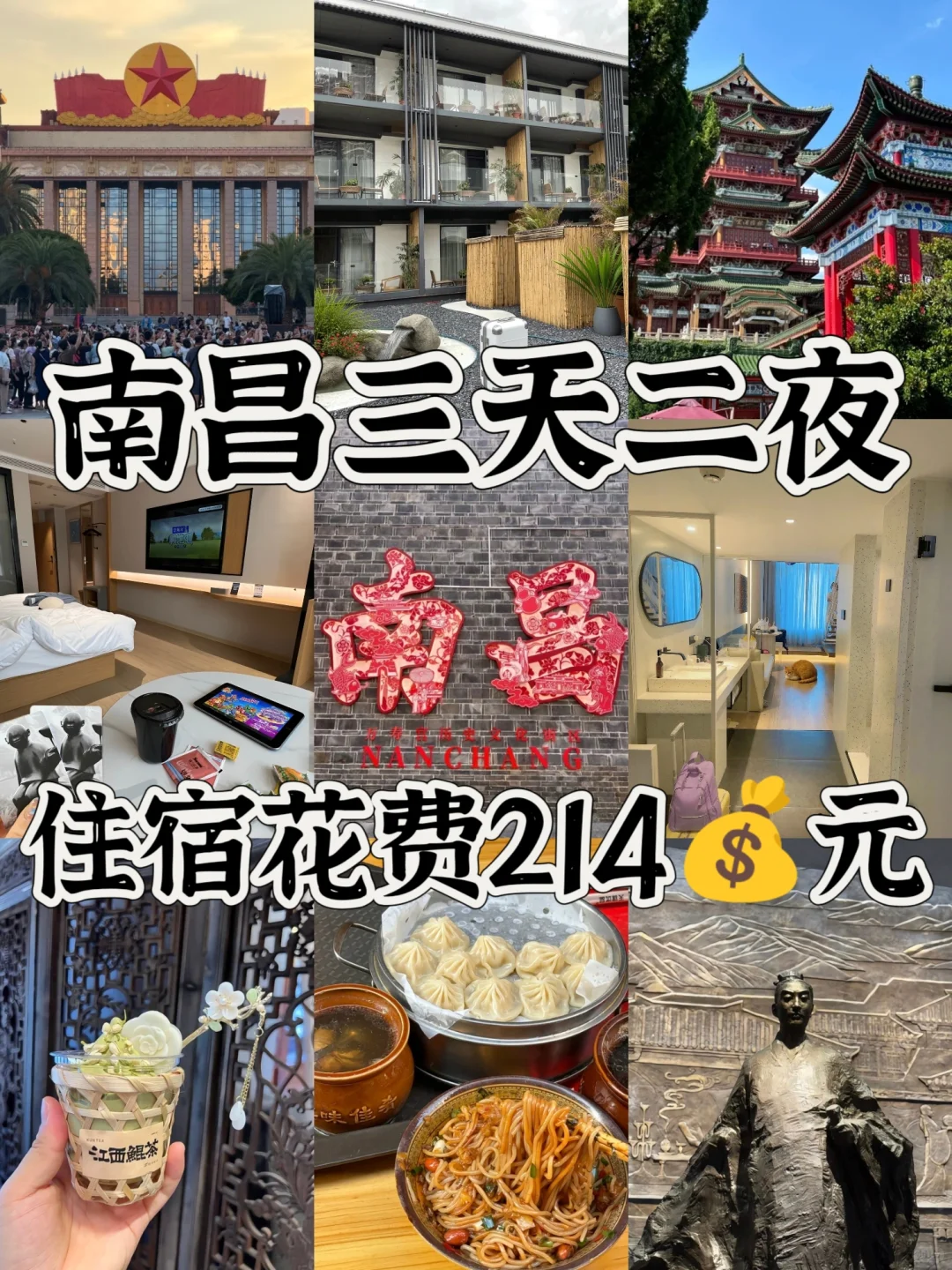 05女大勇闯南昌❗️我只推荐这3家平价酒店❗️