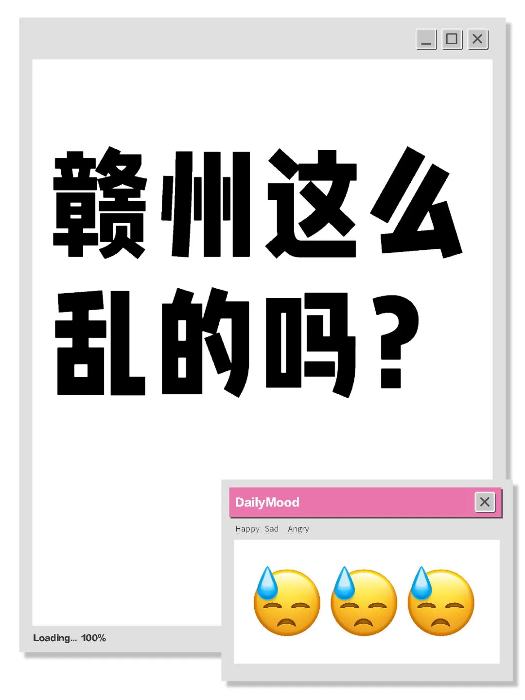 赣州这么乱的吗？