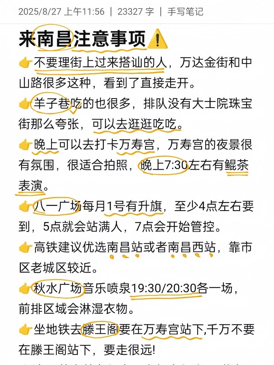 南昌已回，亲身体验真的的不要带行李😭