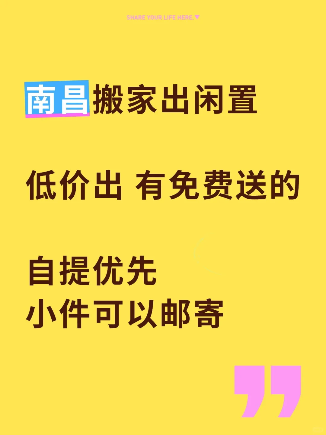 听说在这上面➗闲置快