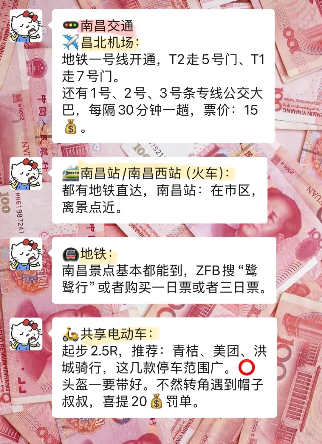 📍南昌已回……再也不信小红书上说的了！