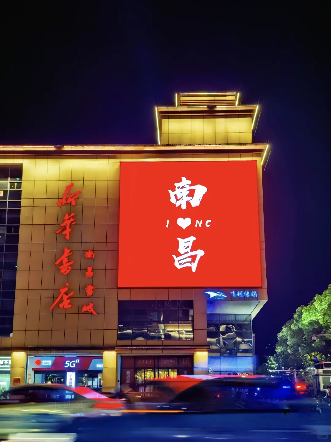 📍江西南昌·八一广场＋江西省美术馆