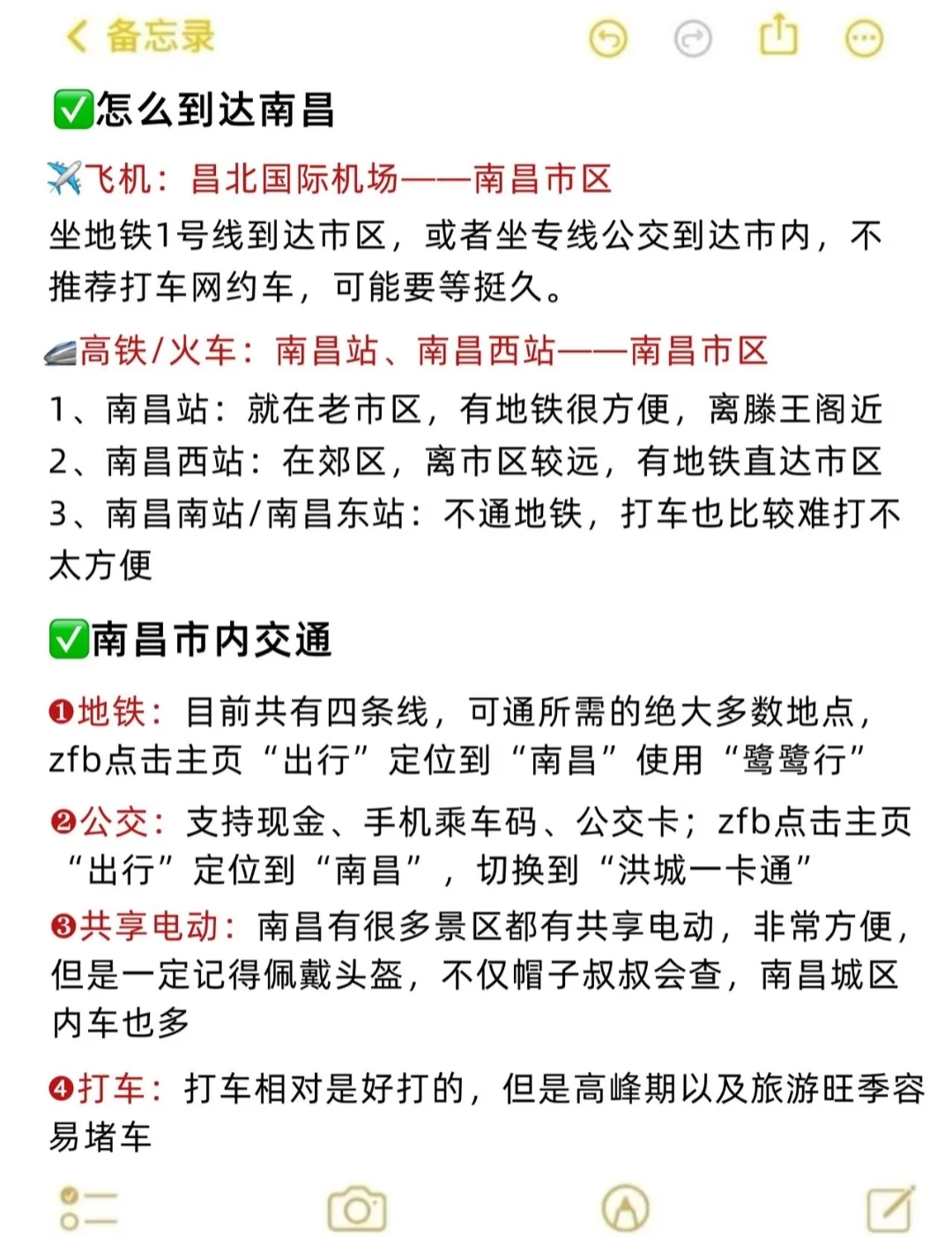 去了8次整理出保姆级南昌旅游攻略 码上❗
