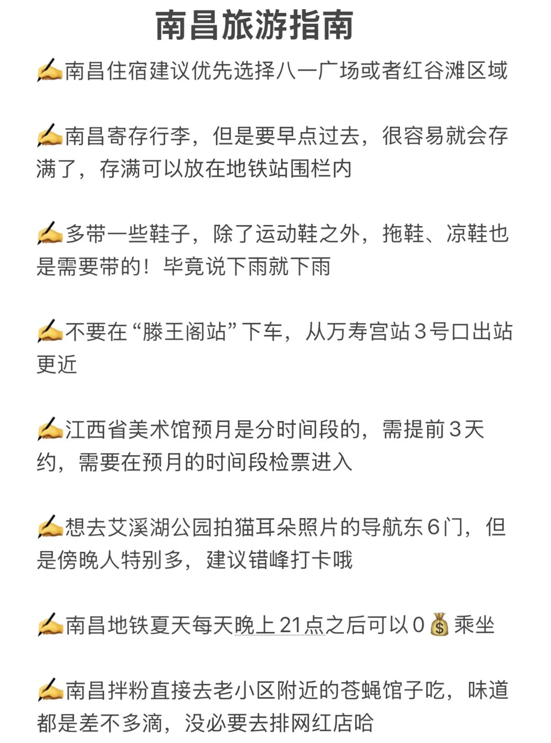 南昌会惩罚每一个不预🈷️的人！