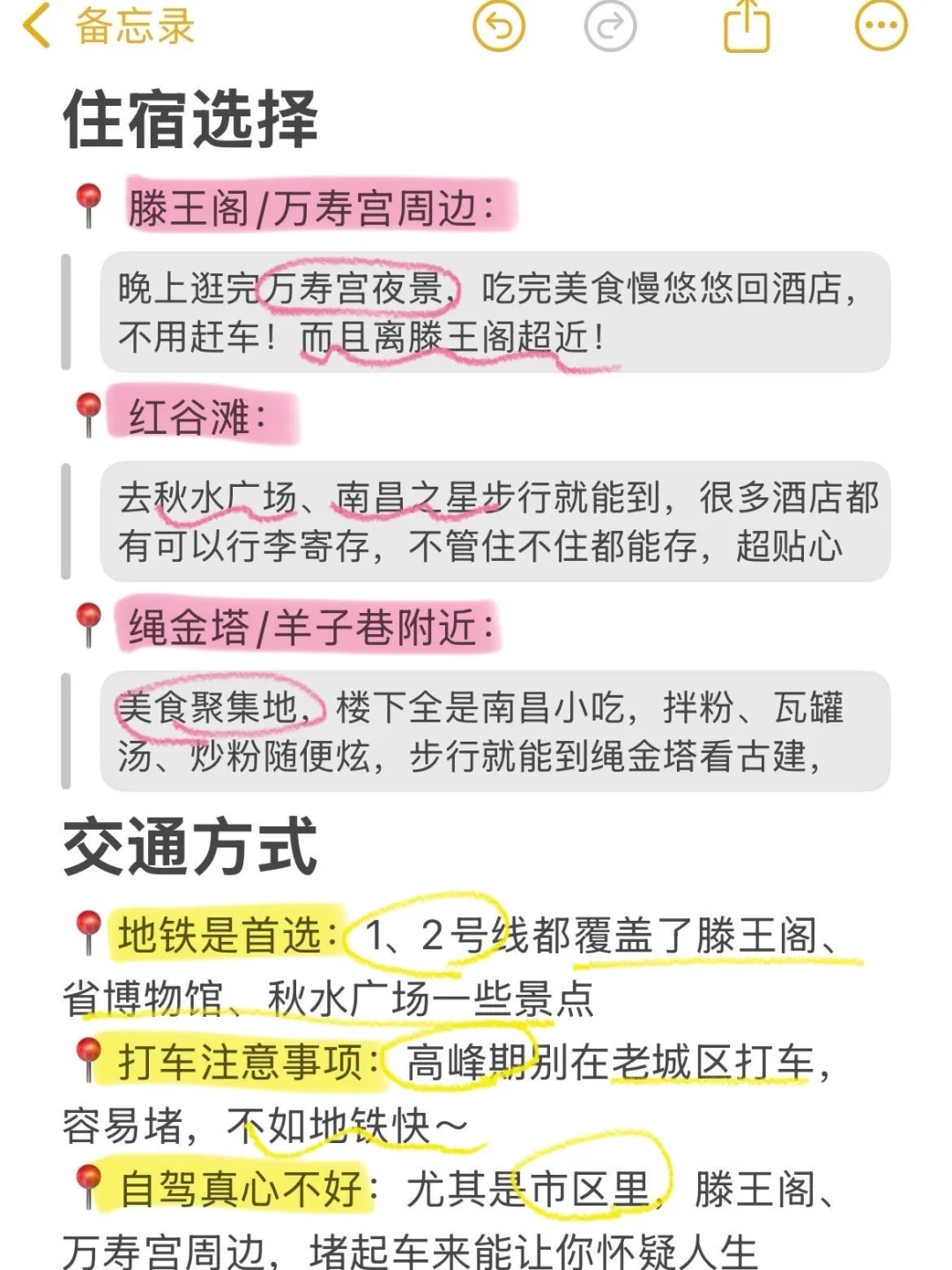 📍10.19南昌已回😭😭说点大实话…！