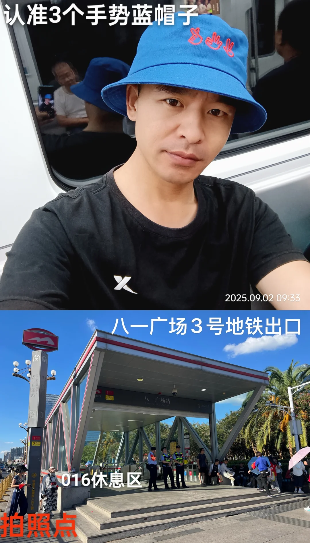 八一广场免费拍照❗