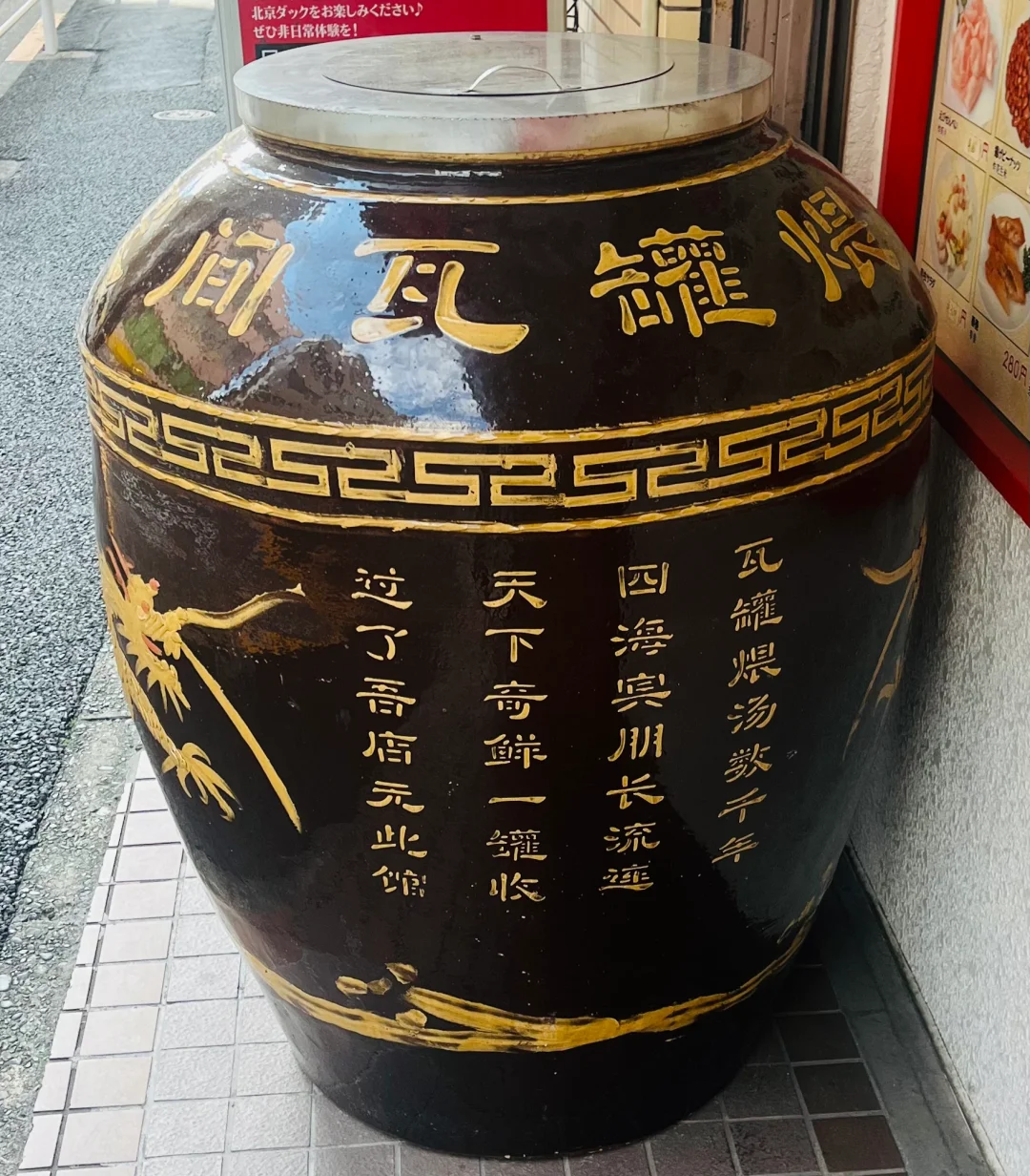 日本首家南昌瓦罐煨汤店（冬补）