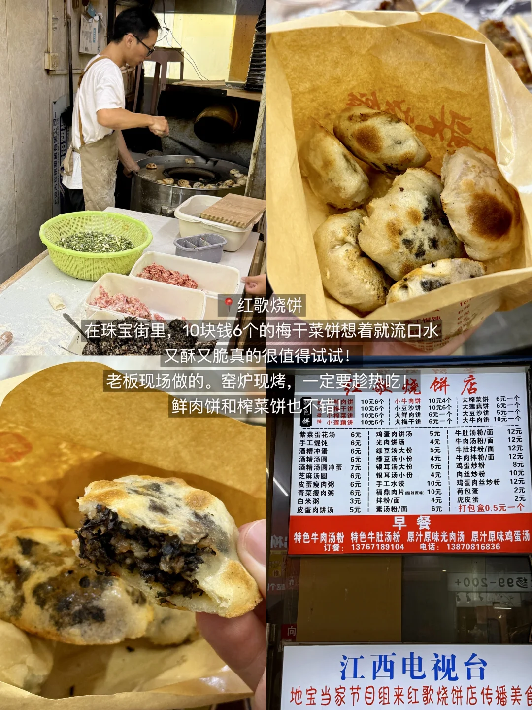 离开南昌，让我念念不忘的14家（附地址！！