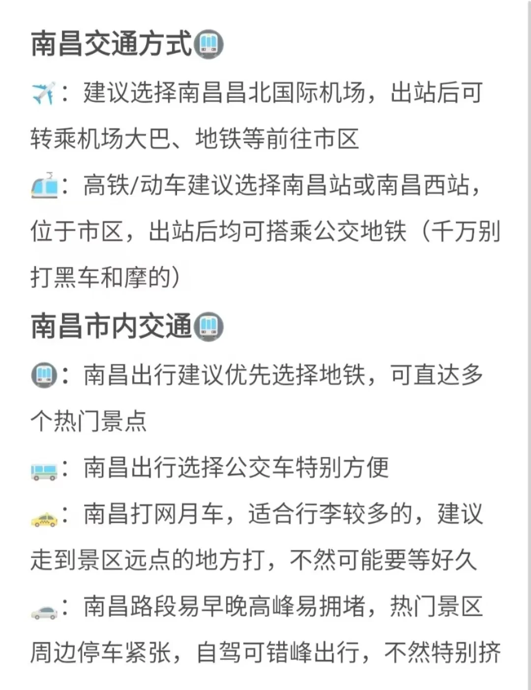 超全南昌旅游攻略💥 看完直接冲