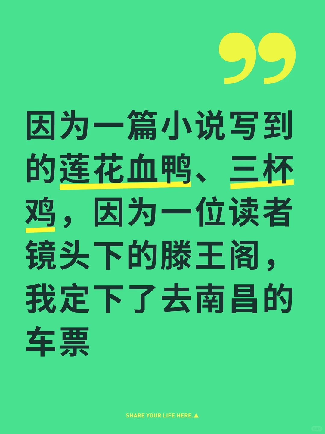 于是我凌晨两三点写下南昌旅游攻略