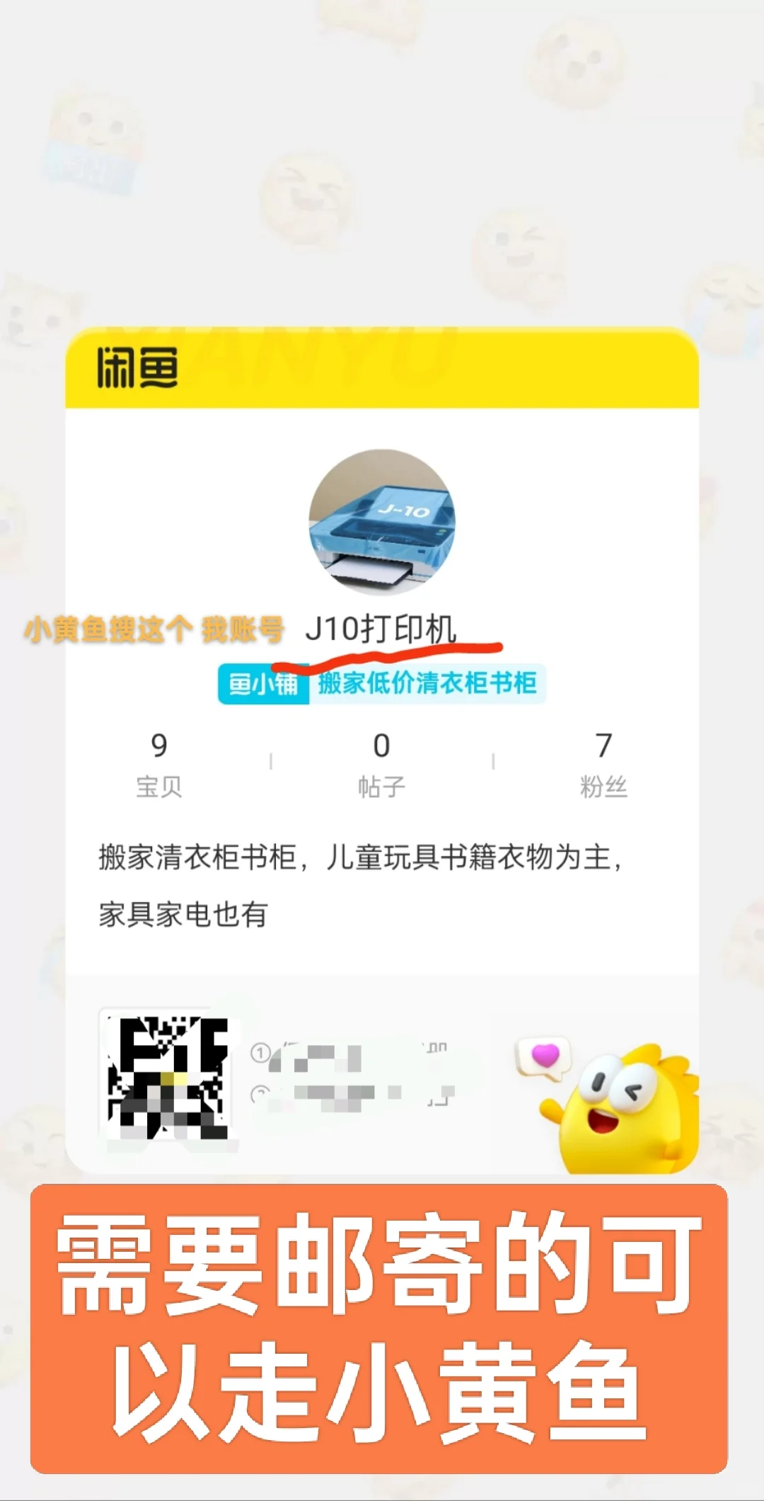 听说在这上面➗闲置快