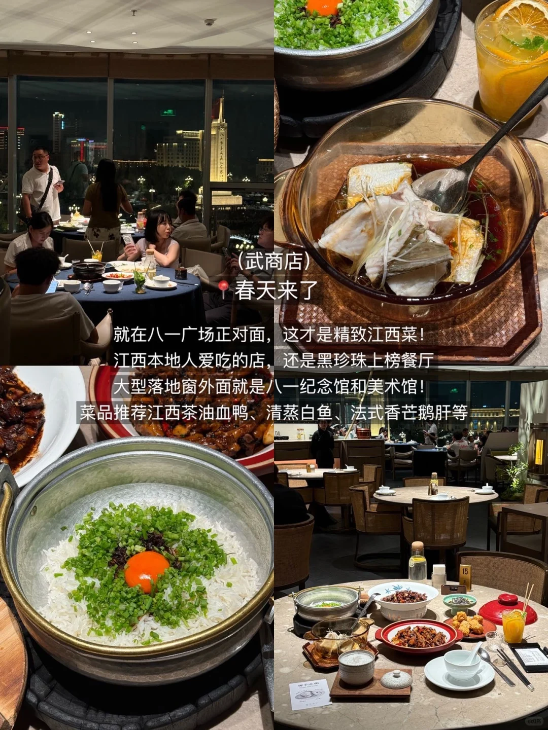 离开南昌，让我念念不忘的14家（附地址！！