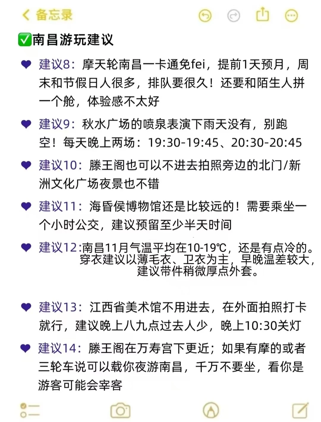 去了8次整理出保姆级南昌旅游攻略 码上❗
