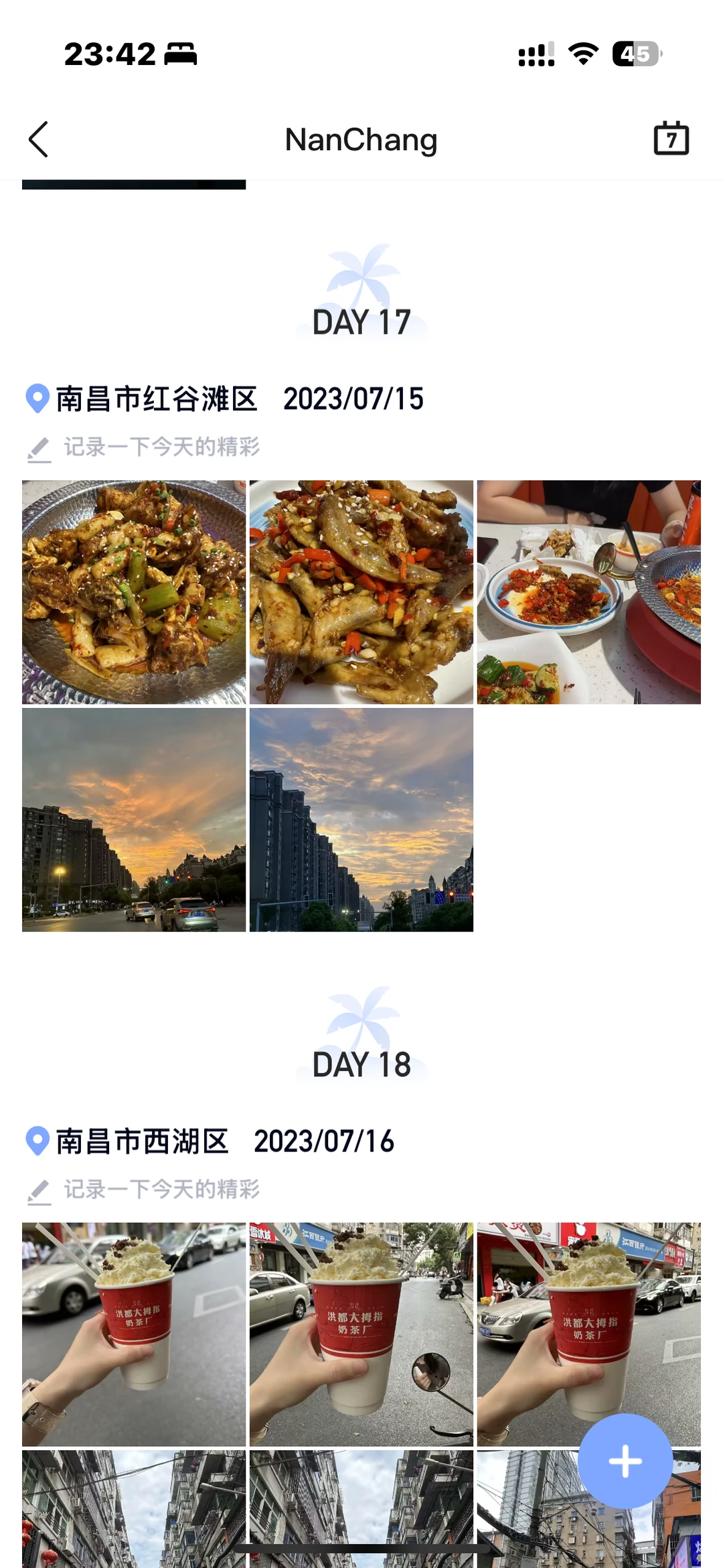 从上海回南昌，又重回上海的心路历程(一)