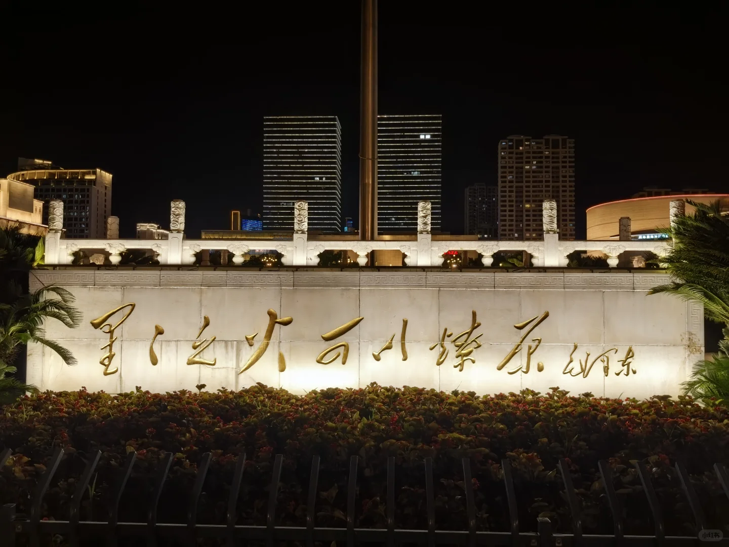 📍江西南昌·八一广场＋江西省美术馆