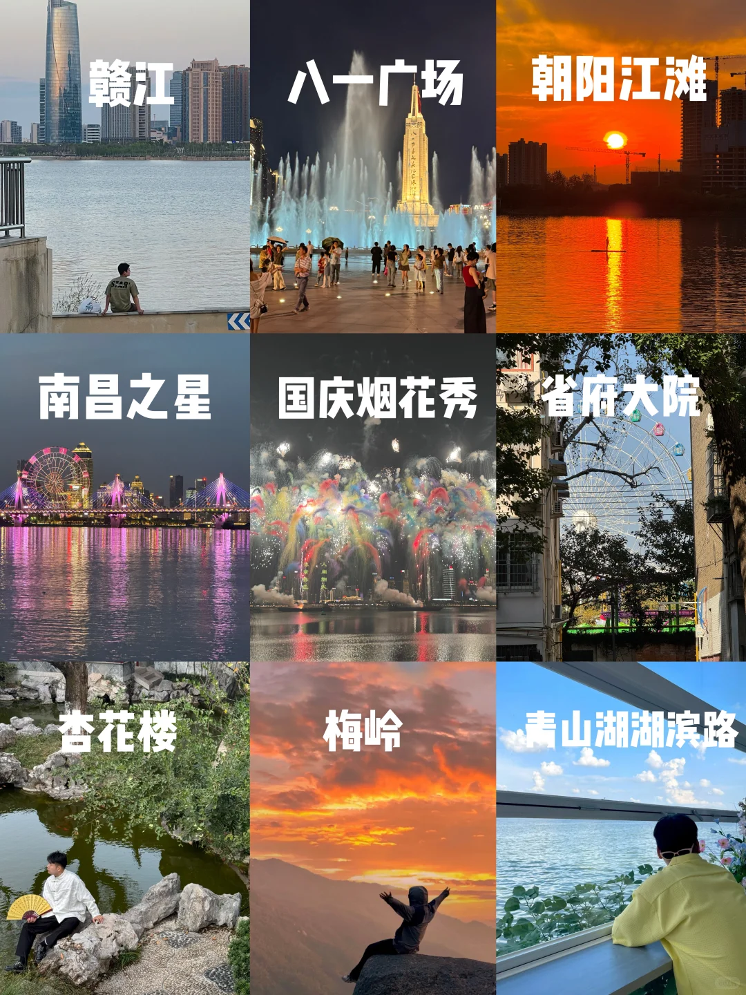 南昌已回！！！3人奔溃😅😅我的建议是。。。