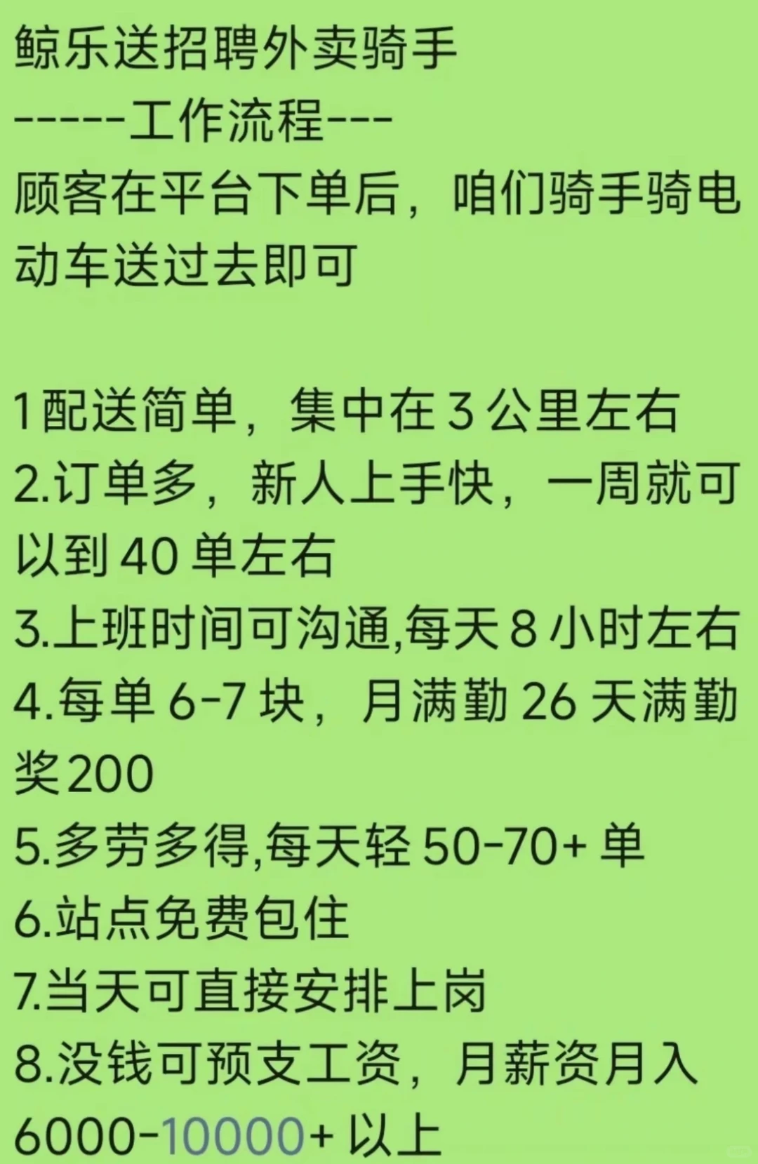 南昌鲸乐送即将开城！！