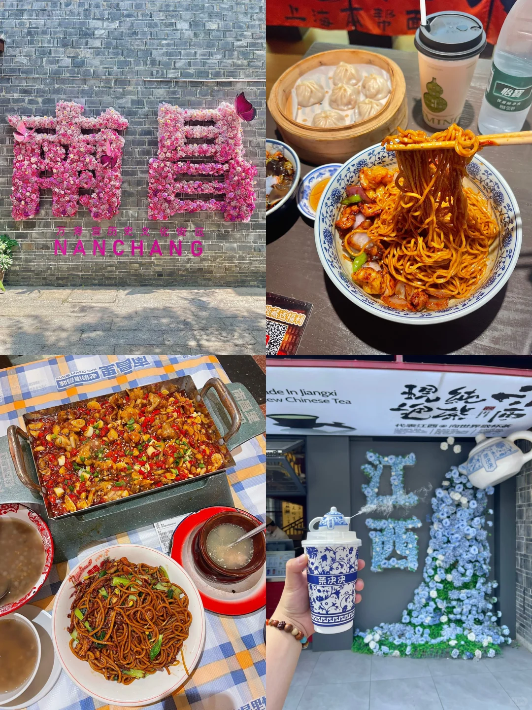 江西南昌｜享受每天碳水爆炸💥的快乐😃