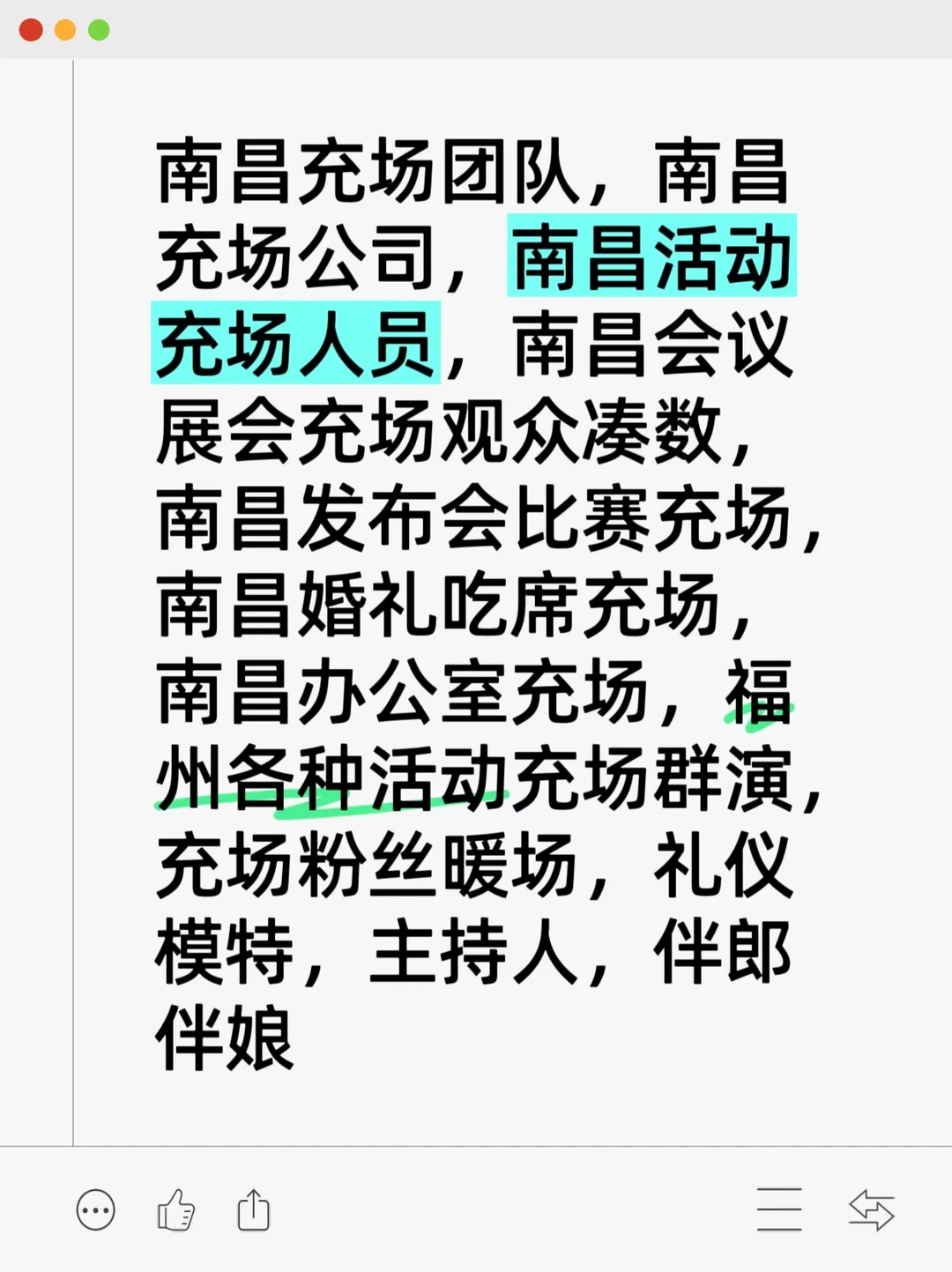 南昌活动充场人员，南昌会议讲座充场服务