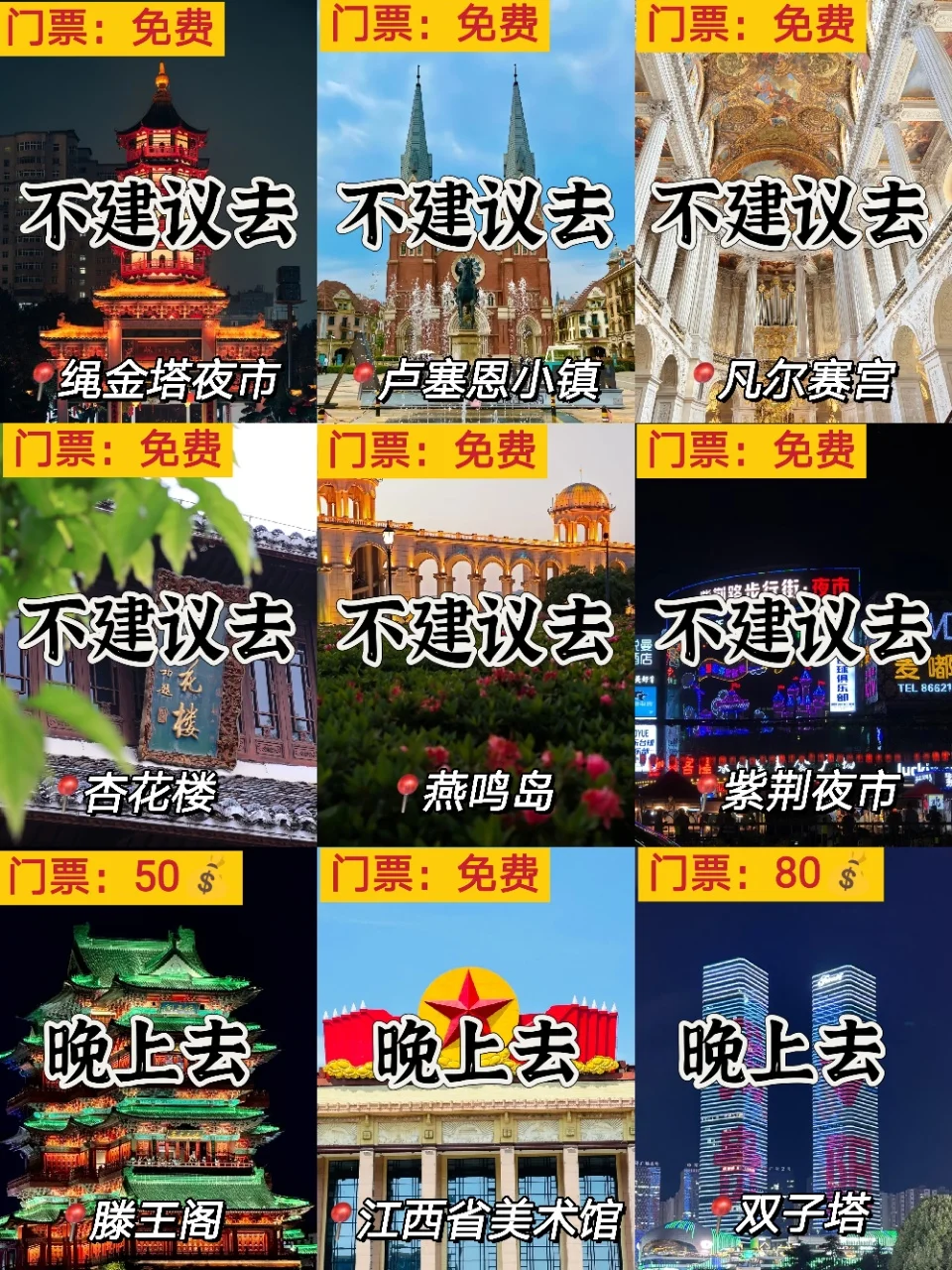 旅游旺季去南昌的必看‼速速🐴住...