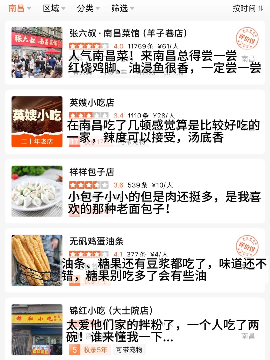 南昌已回，这些钱真别乱花😭