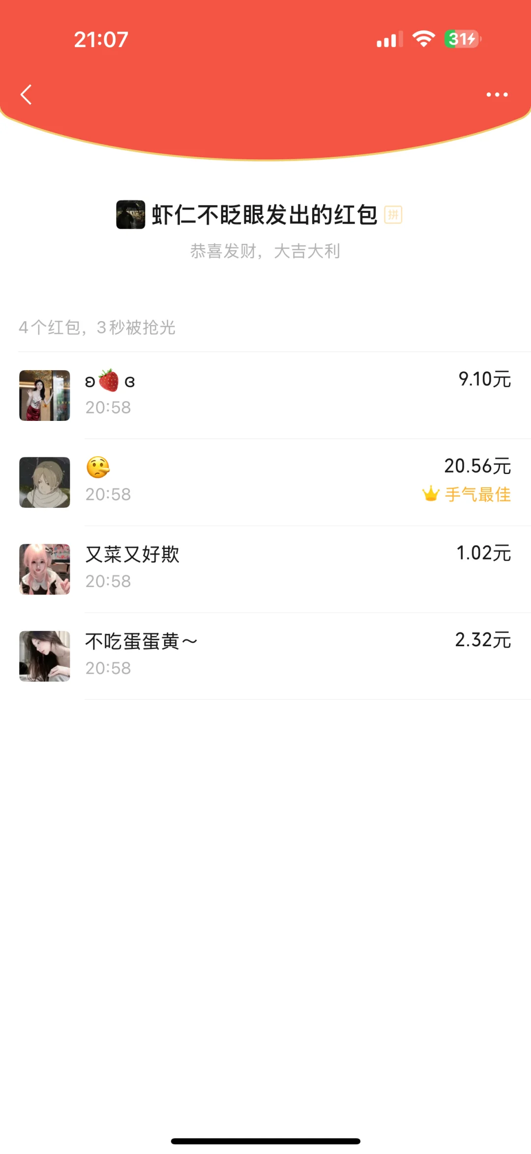 南昌搭子(一直未停下筛选的脚步)来活跃姐妹