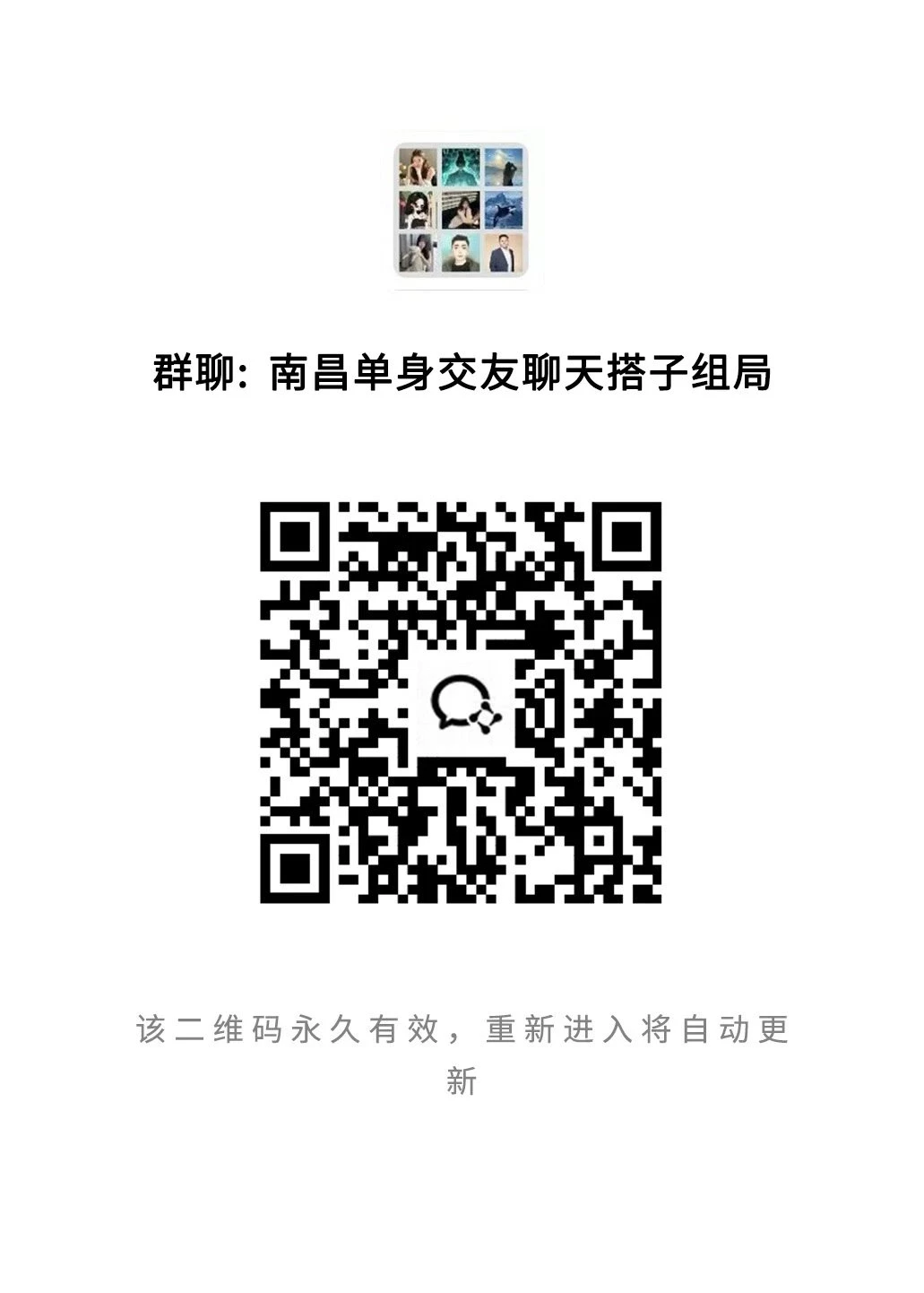 🌟南昌周末搭子滴滴！一起解锁城市快乐地图✨