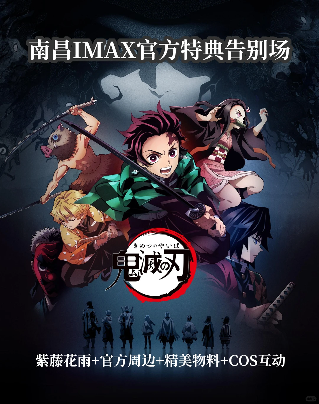 南昌12月6日/7日紫藤花雨仪式告别场