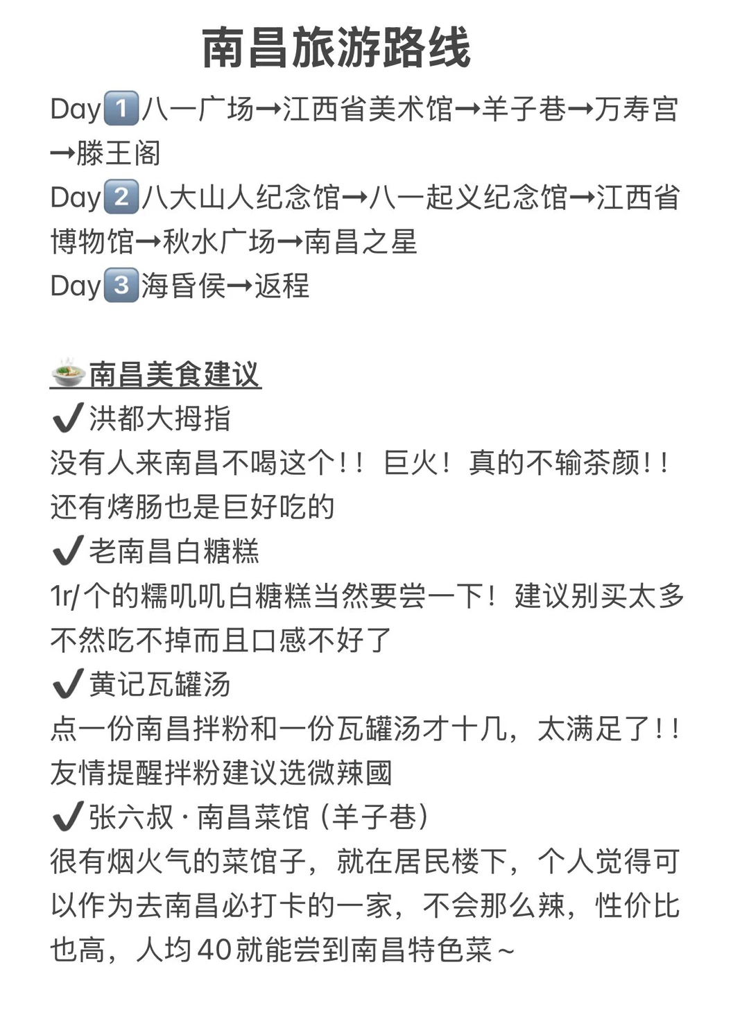 南昌会惩罚每一个不预🈷️的人！