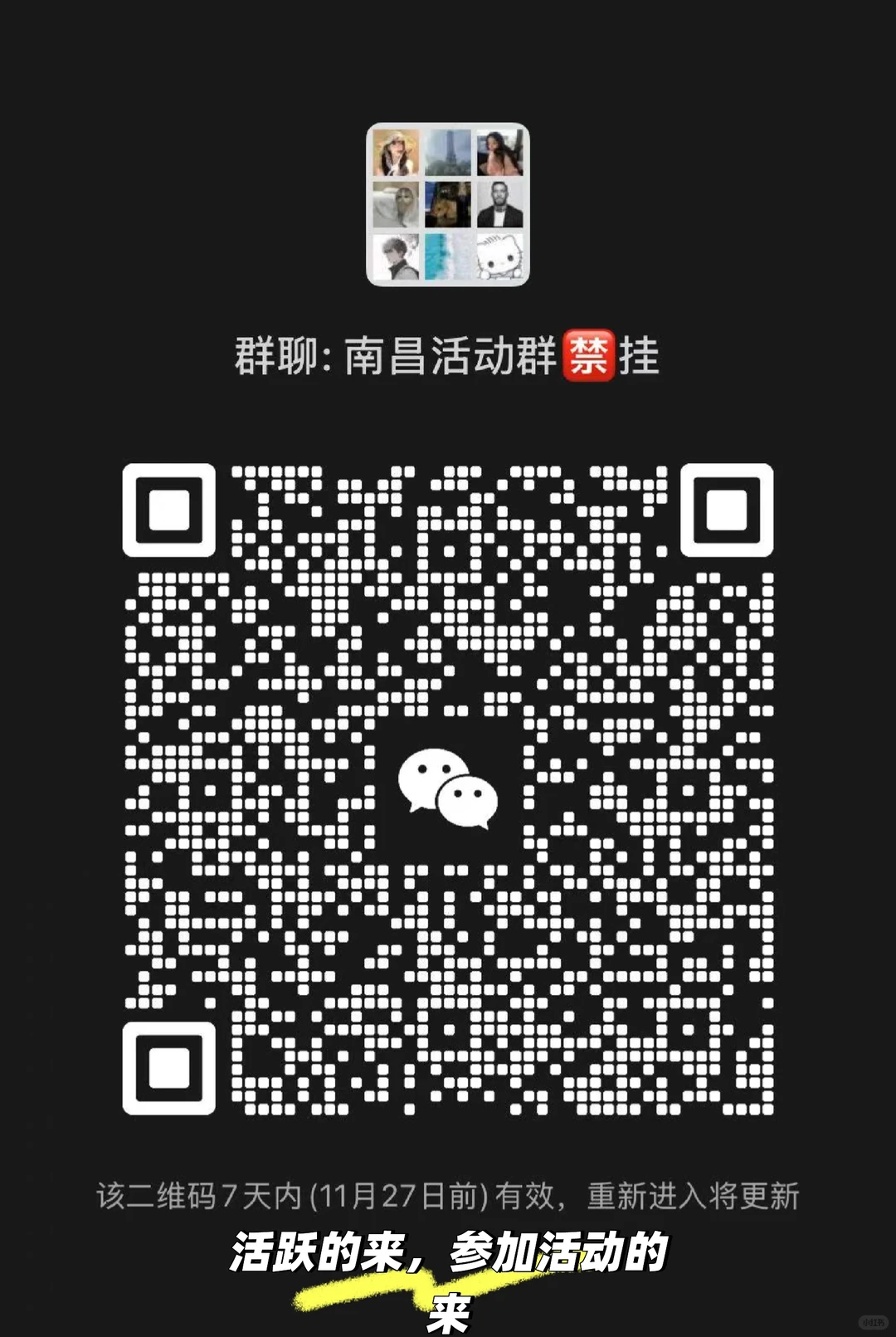 南昌聊天交友搭子～