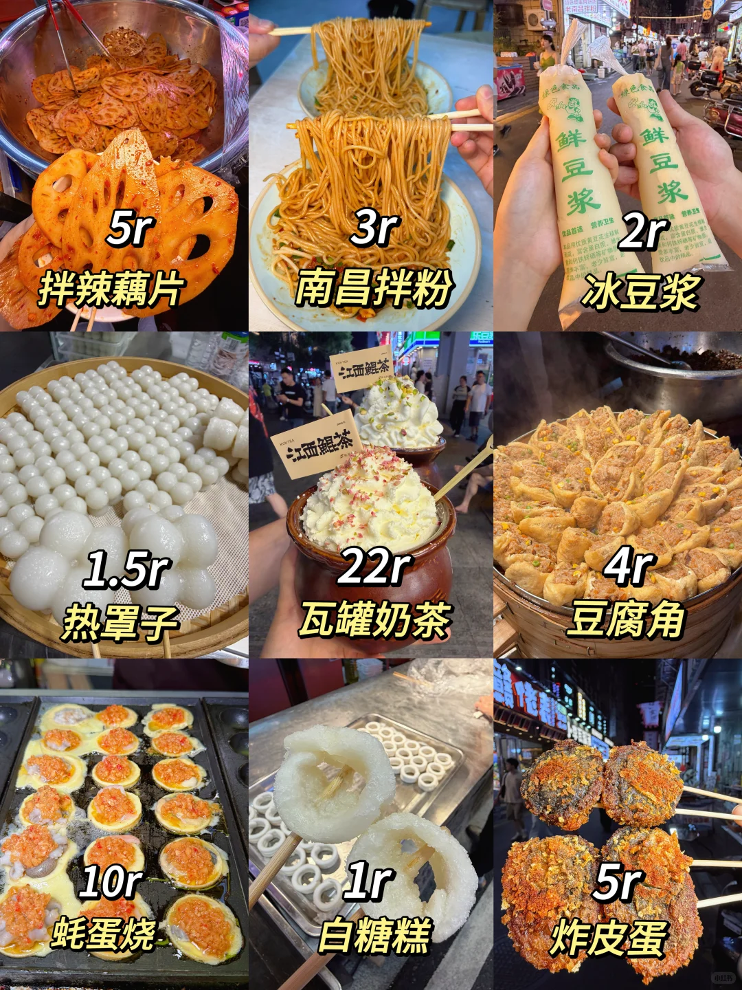 南昌太适合穷游逛吃了！！消费观崩塌了！！