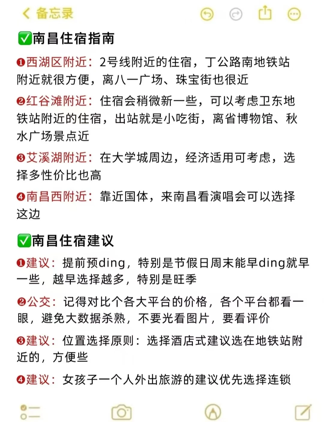 去了8次整理出保姆级南昌旅游攻略 码上❗