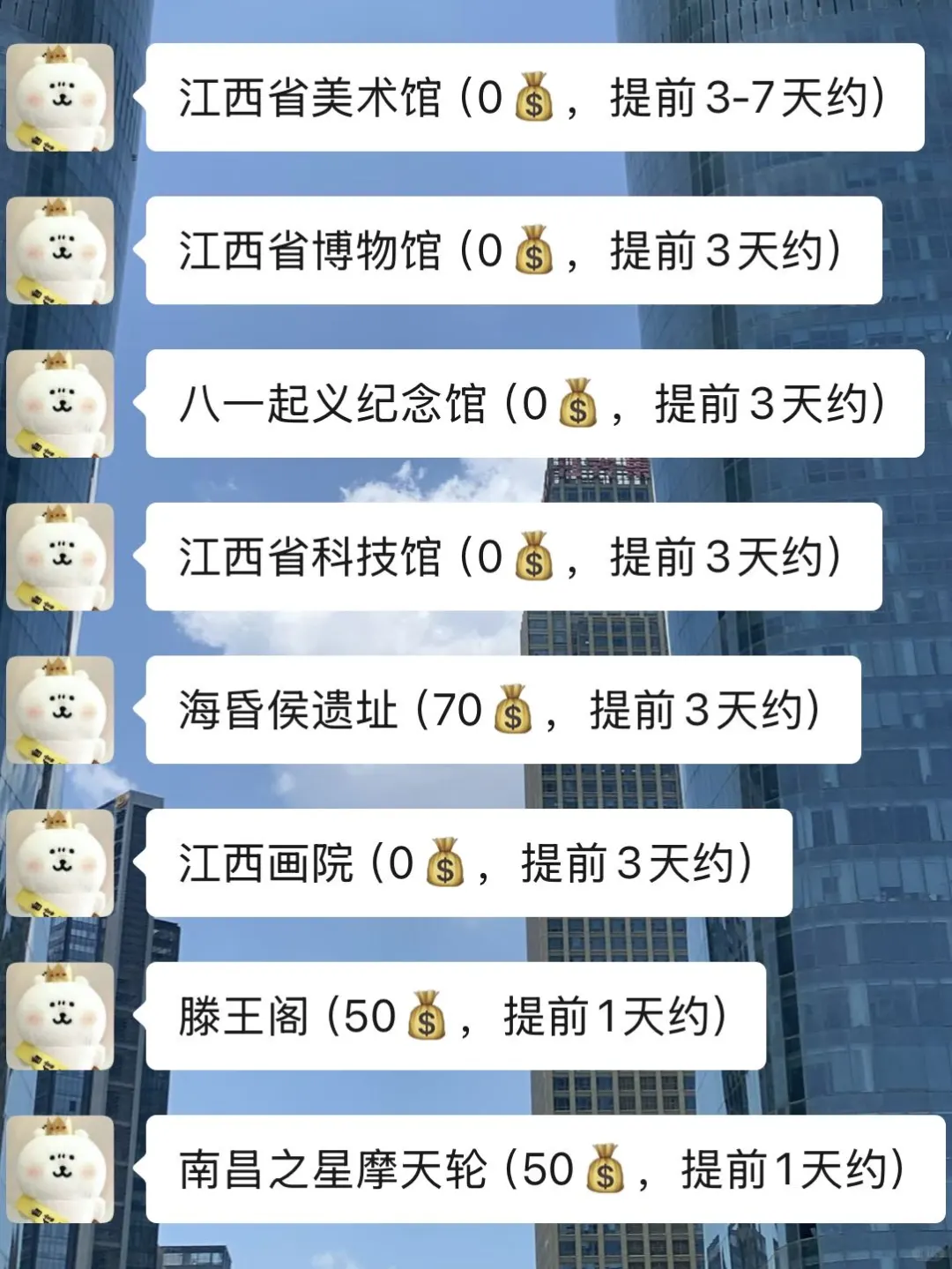 南昌会惩罚每一个不预🈷️的人！