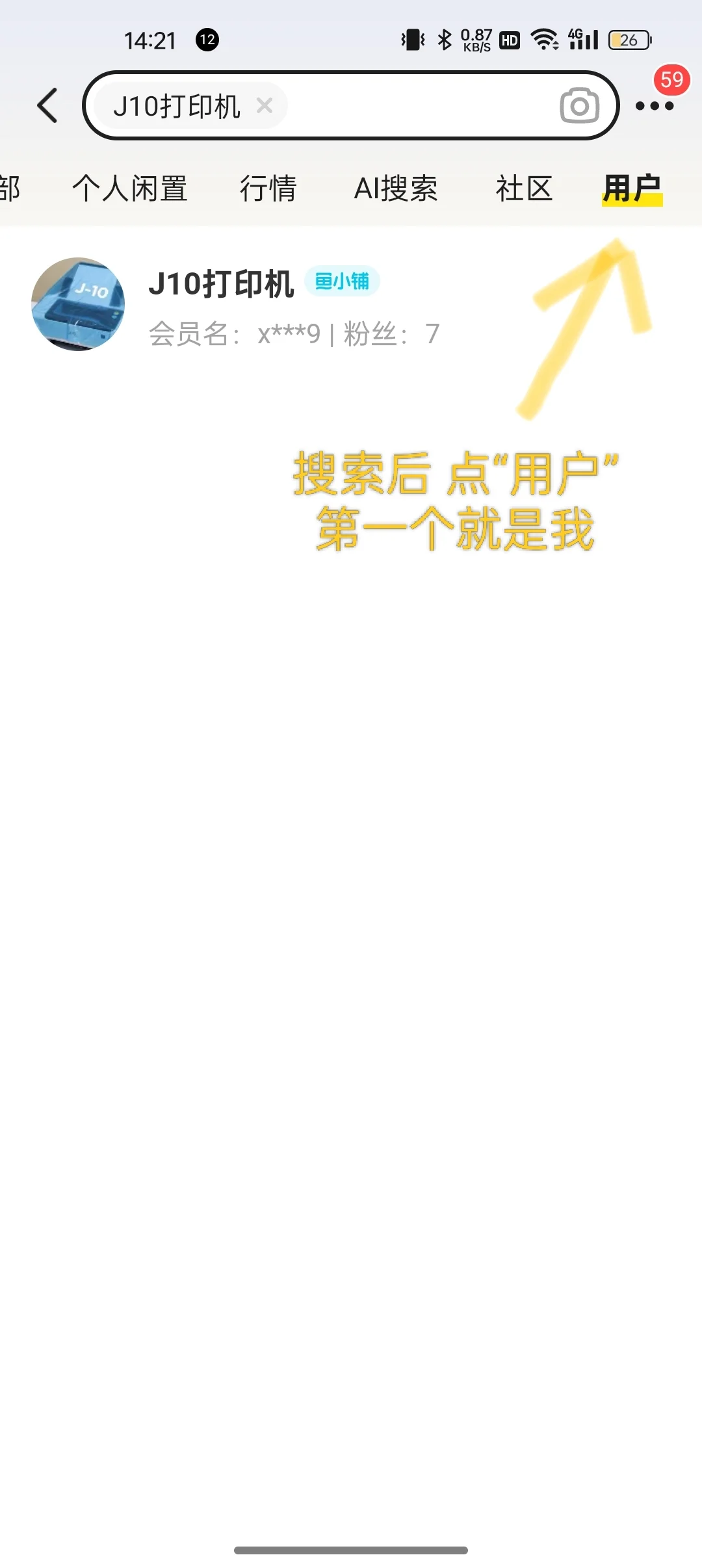 听说在这上面➗闲置快