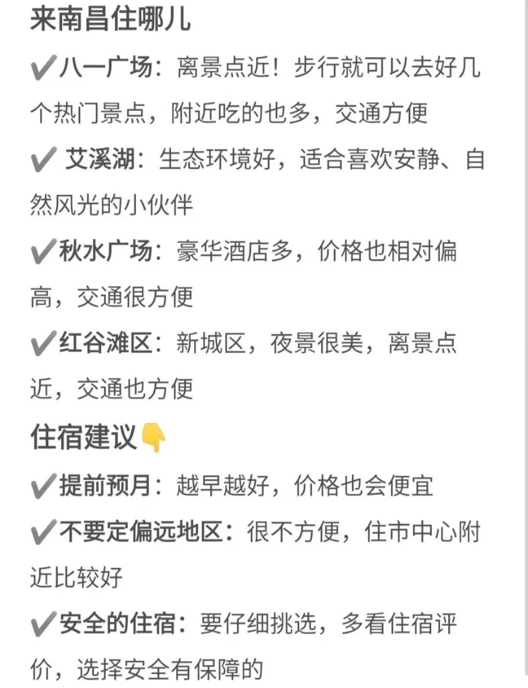 超全南昌旅游攻略💥 看完直接冲