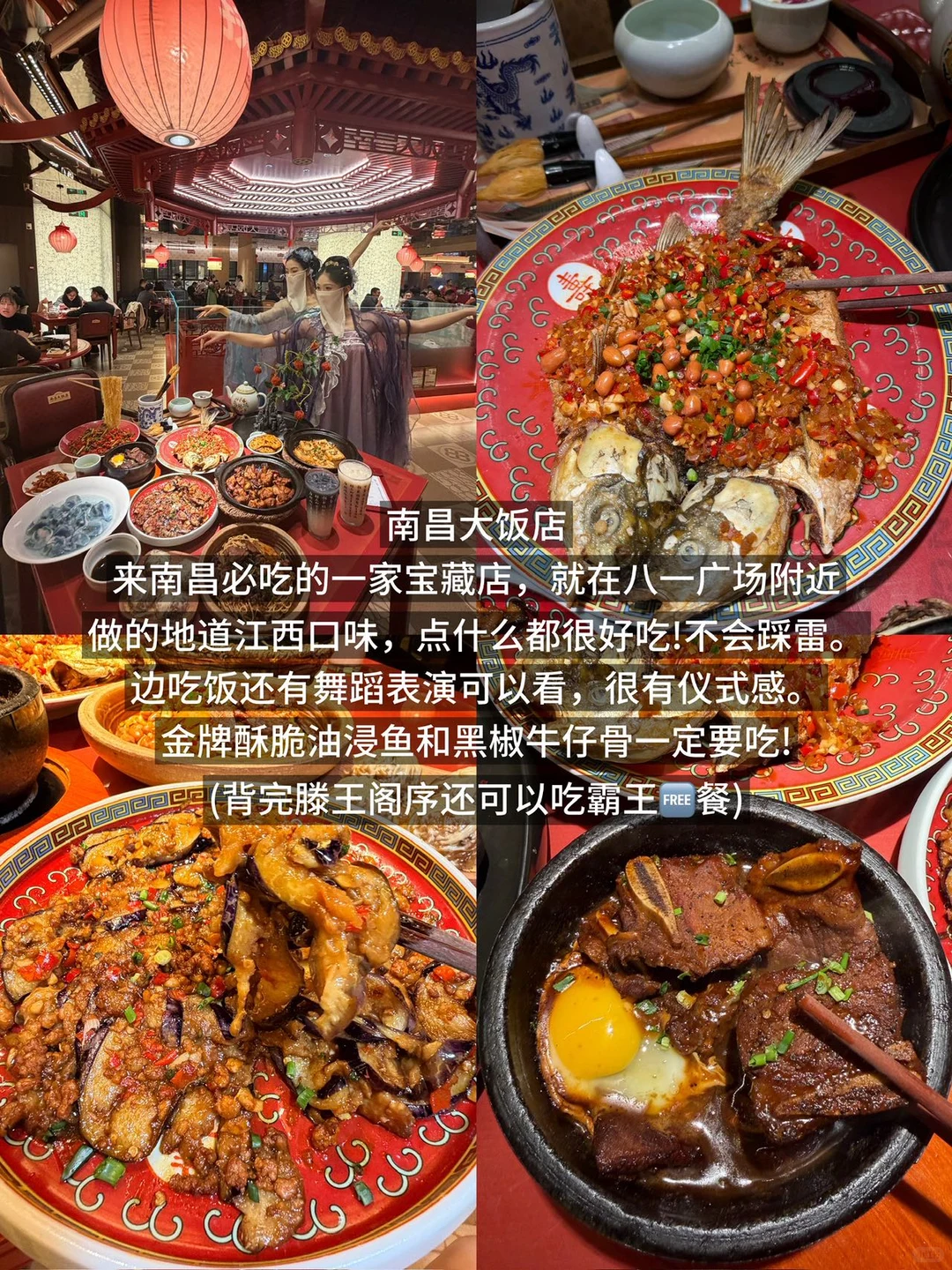 南昌。。。你真的太好吃了😭😭(老吃家合集)