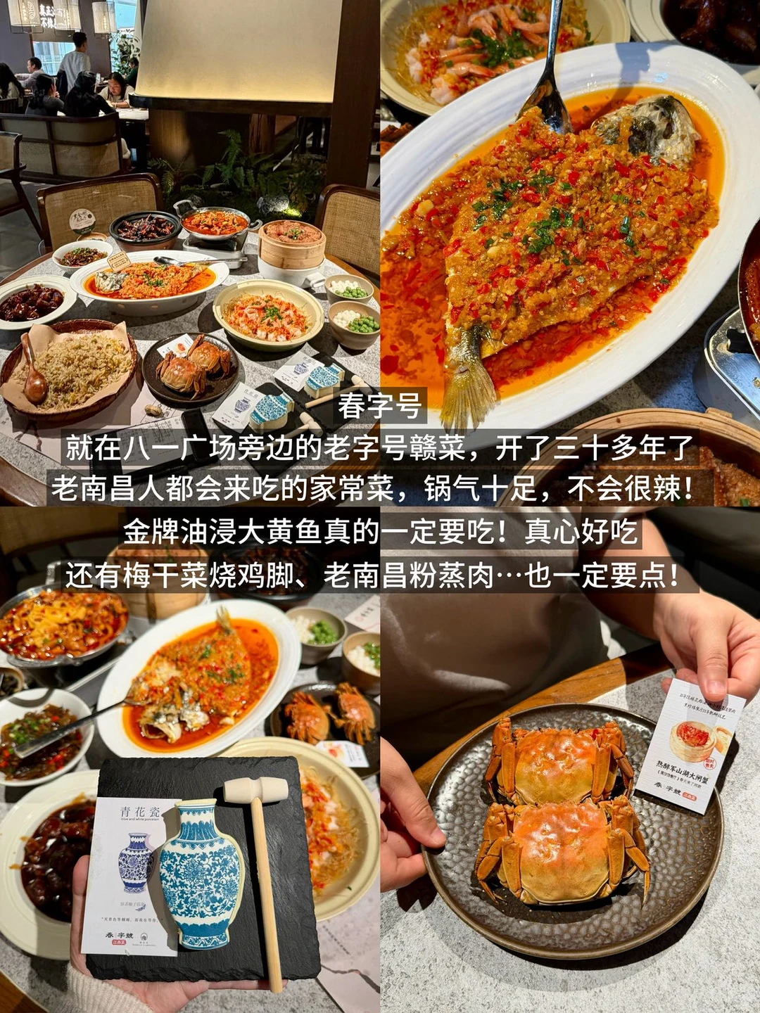 南昌。。。你真的太好吃了😭😭(老吃家合集)