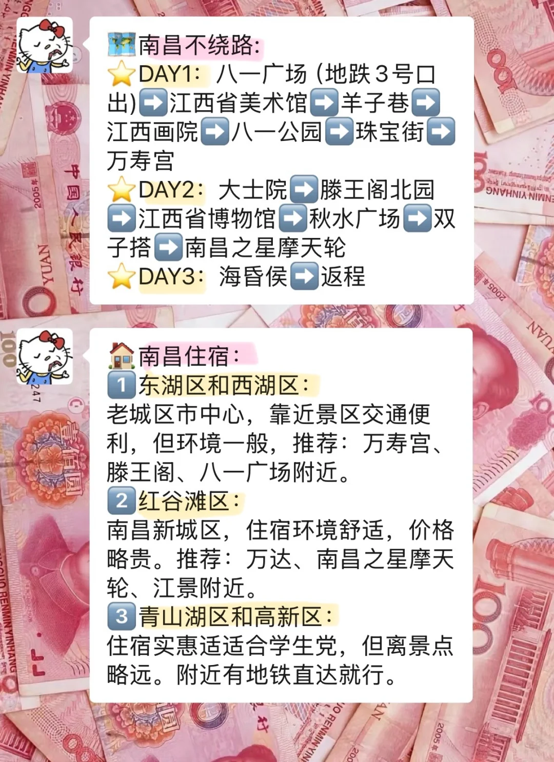 📍南昌已回……再也不信小红书上说的了！