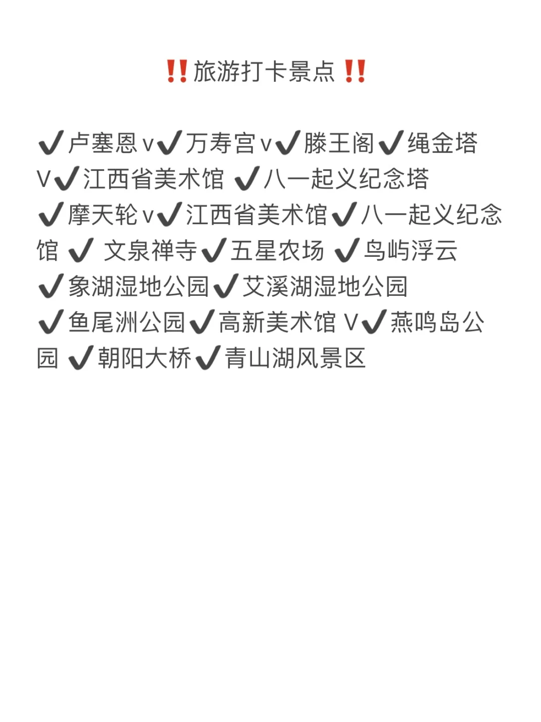 南昌旅游刚回…💔能救一个是一个！！