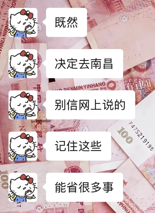 📍南昌已回……再也不信小红书上说的了！