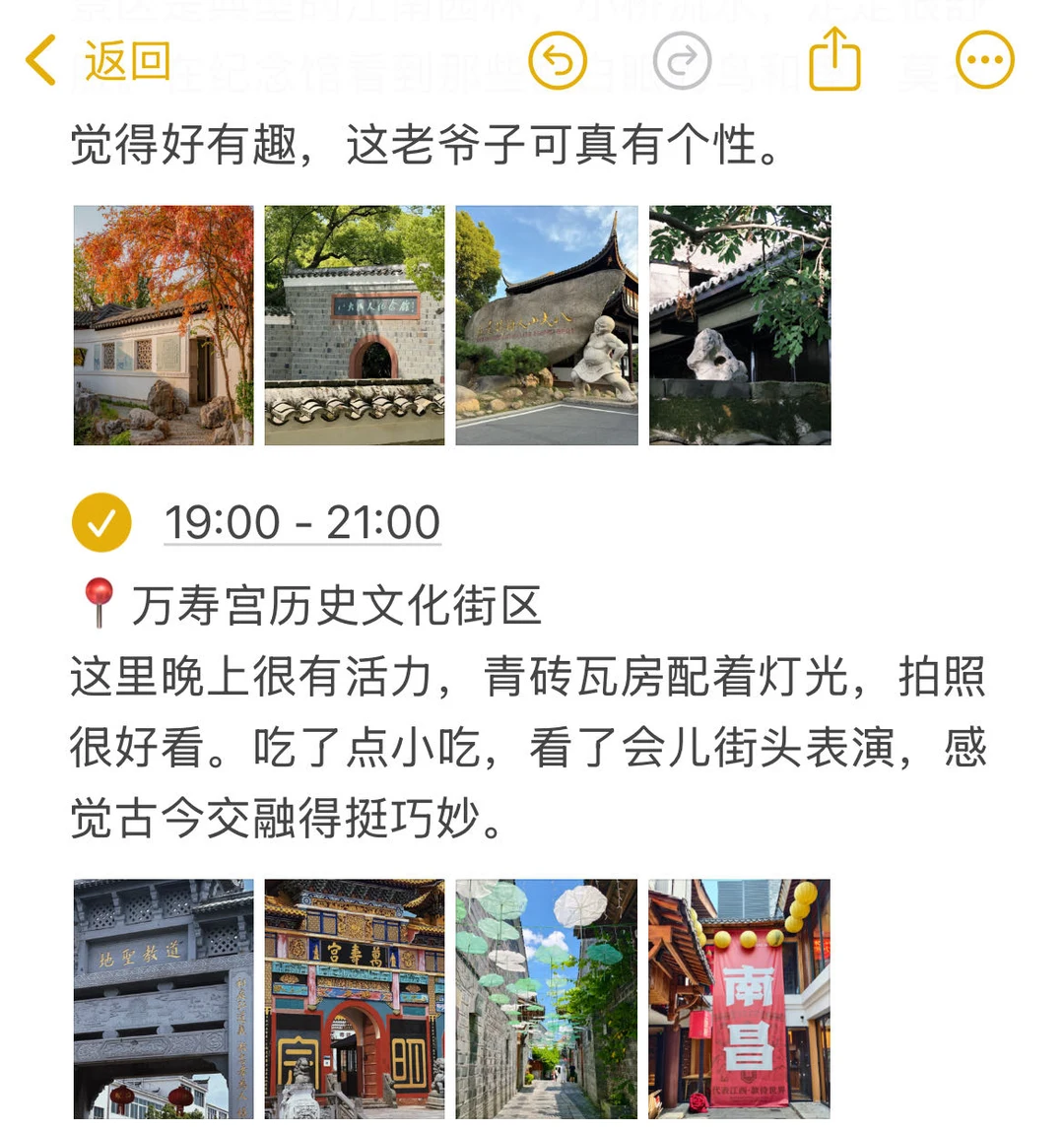 南昌已回！！本J人对自己做的攻略甚是满意！！