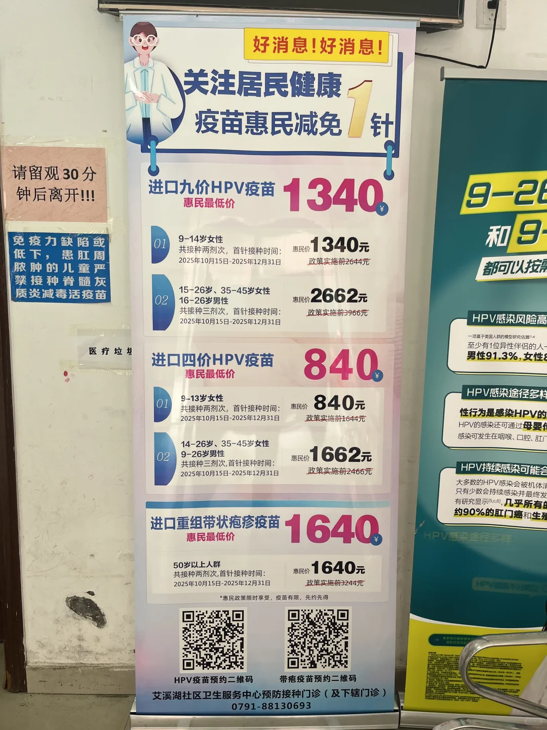 终于在南昌打上了免费九价