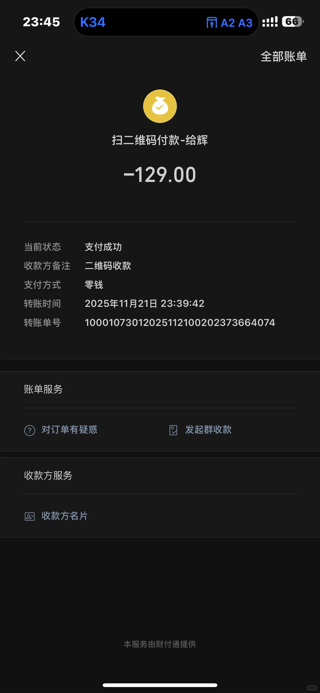 南昌西到南昌站车费129😱