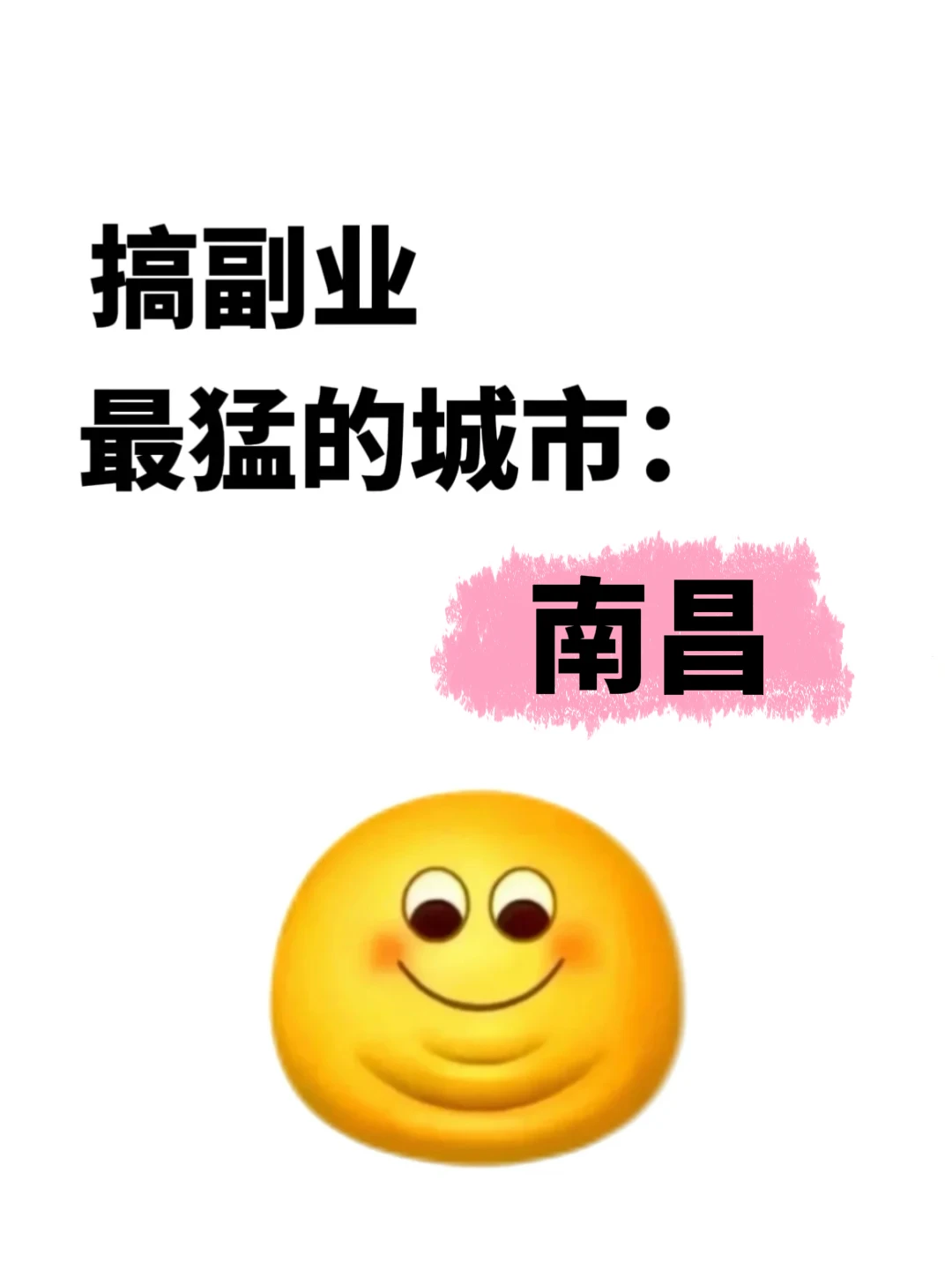 江西搞富业最猛的城市：南昌